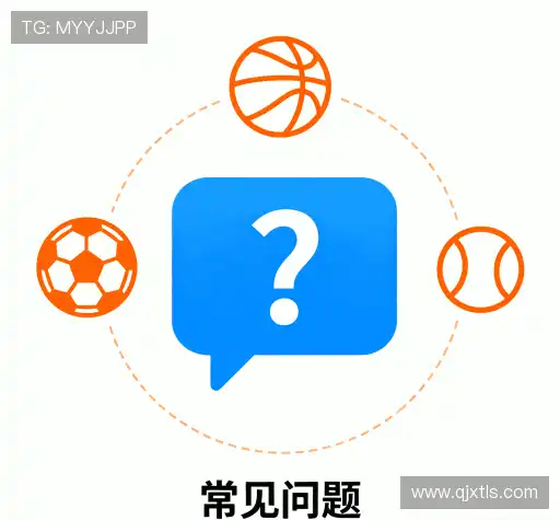 用户FAQ